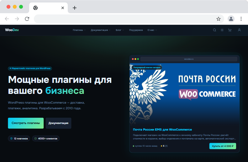 Главная страница woodev.ru после обновления