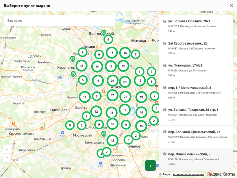 Окно «Выберите пункт выдачи»: карта Яндекс Карт с метками, строка «Ваш адрес» и список пунктов по расстоянию